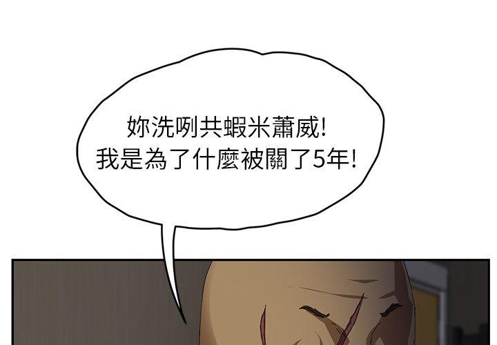 繼母 第 16 話 第2页