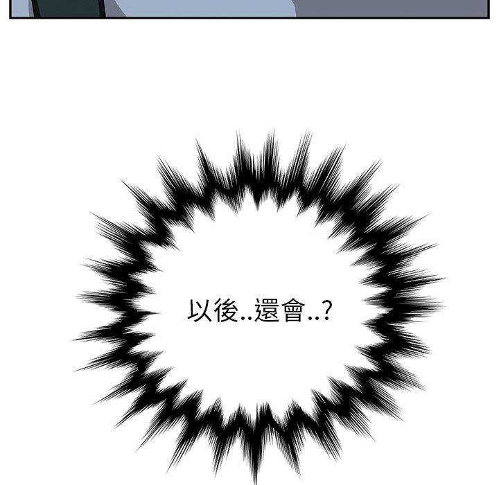 繼母 第 16 話 第103页