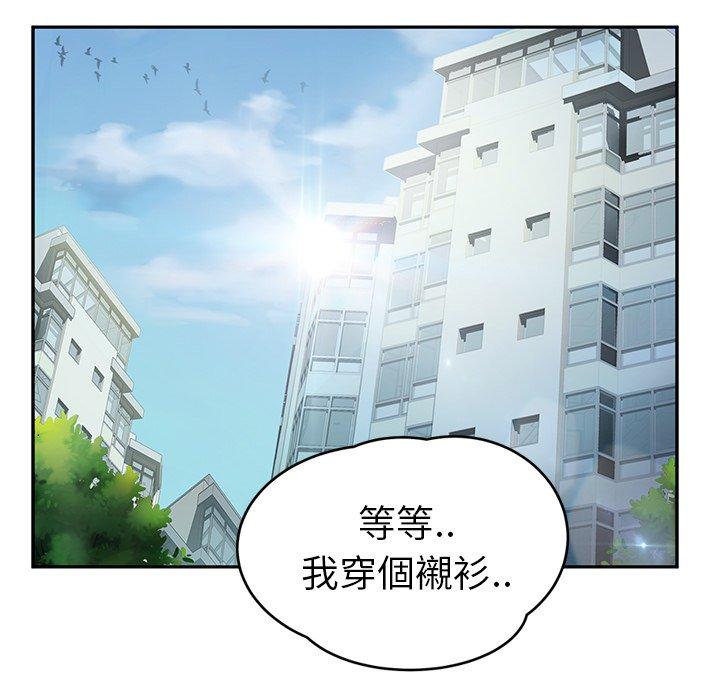 繼母 第 16 話 第106页