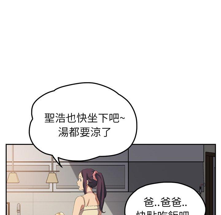 繼母 第 16 話 第109页
