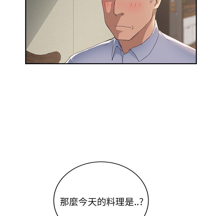 繼母 第 16 話 第120页