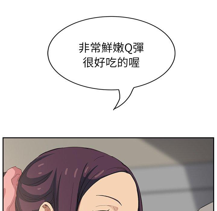 繼母 第 16 話 第132页