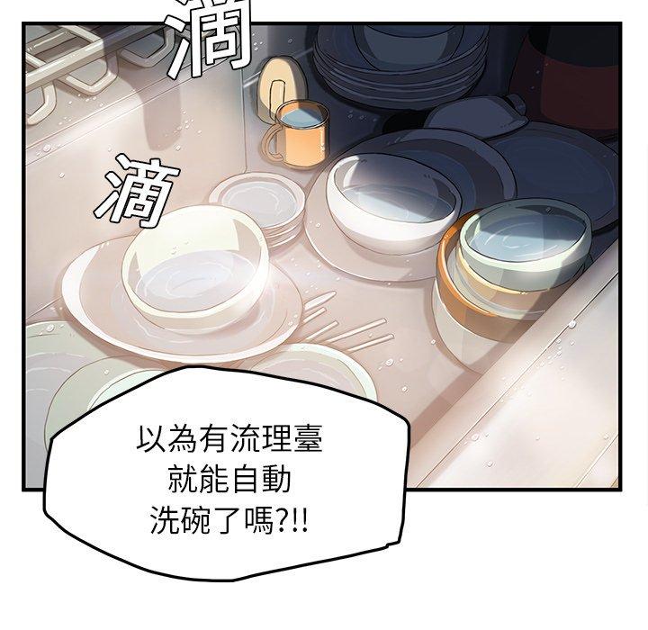 繼母 第 16 話 第141页
