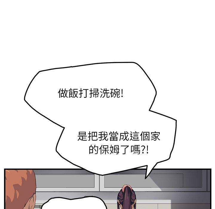 繼母 第 16 話 第142页