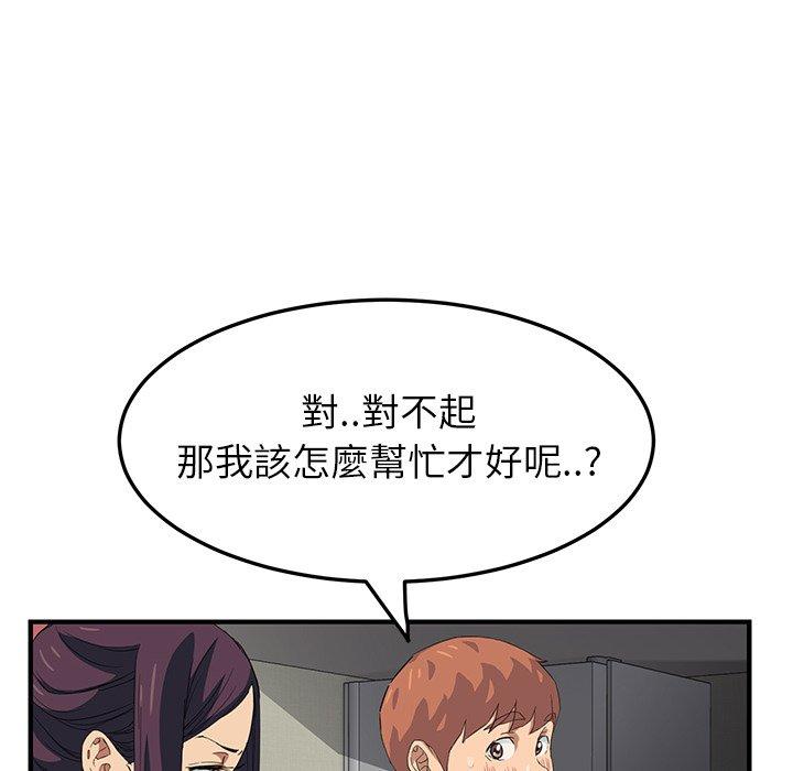 繼母 第 16 話 第144页