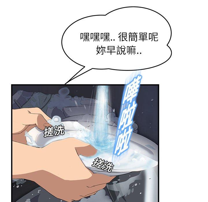 繼母 第 16 話 第146页
