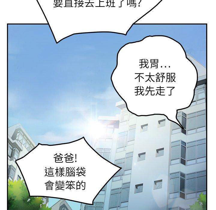 繼母 第 16 話 第135页