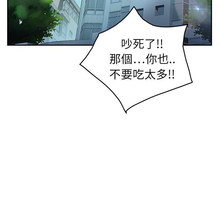 繼母 第 16 話 第136页