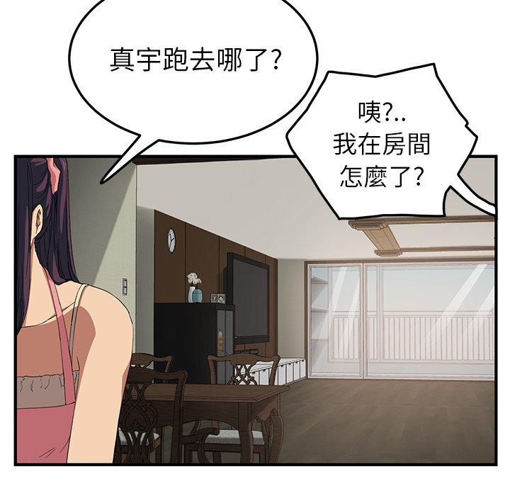 繼母 第 16 話 第139页