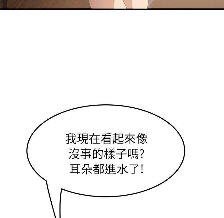 繼母 第 16 話 第152页