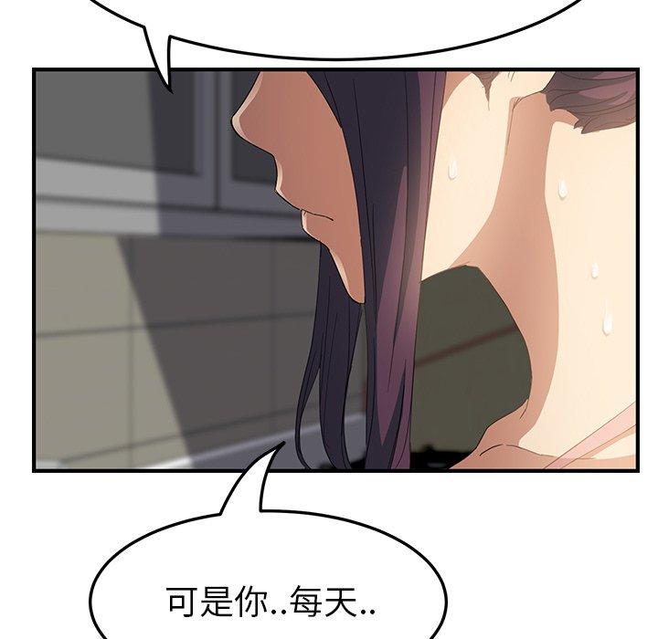 繼母 第 16 話 第158页