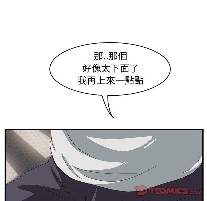 繼母 第 17 話 第21页