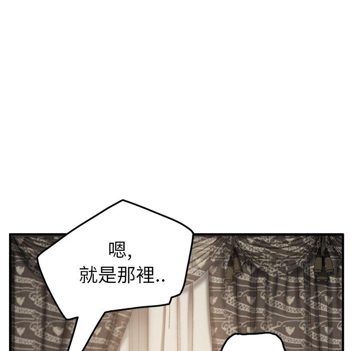 繼母 第 17 話 第19页