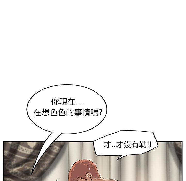 繼母 第 17 話 第47页