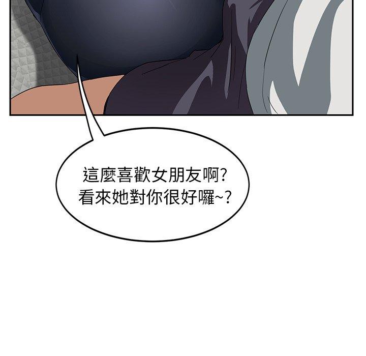 繼母 第 17 話 第50页