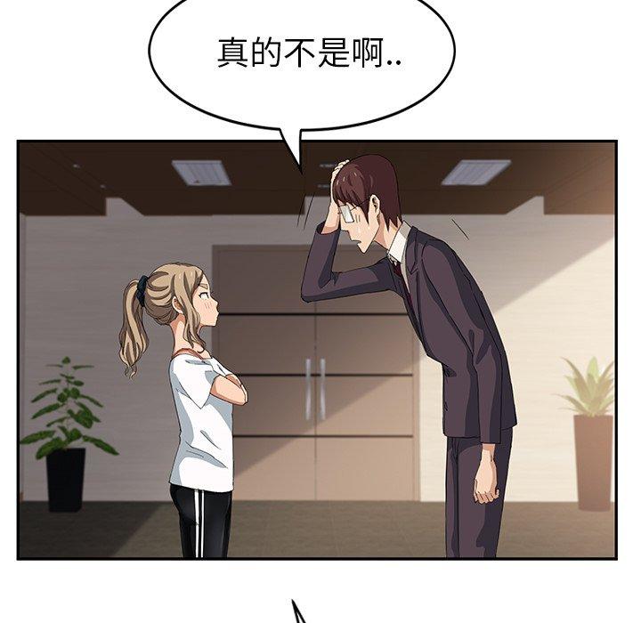 繼母 第 17 話 第54页