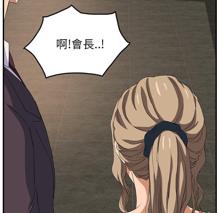 繼母 第 17 話 第60页