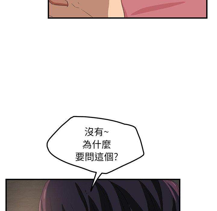 繼母 第 17 話 第25页
