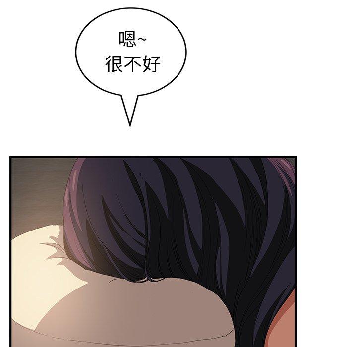 繼母 第 17 話 第28页
