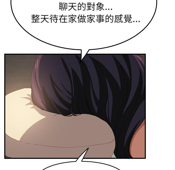 繼母 第 17 話 第32页