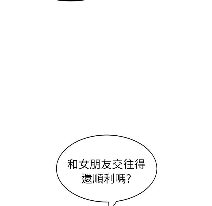 繼母 第 17 話 第35页