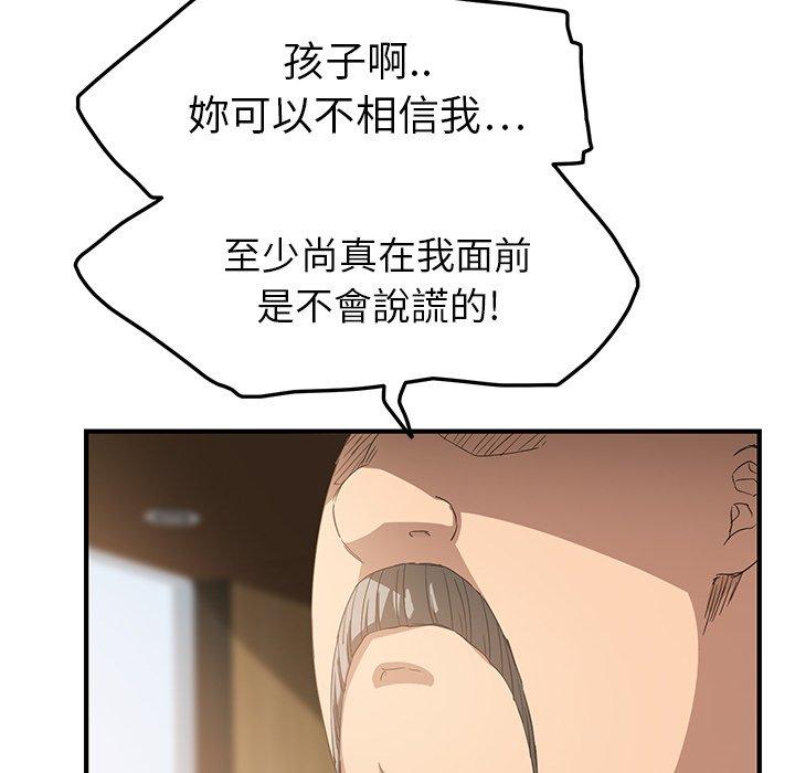 繼母 第 17 話 第69页