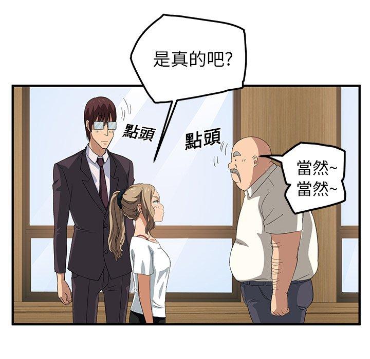 繼母 第 17 話 第71页