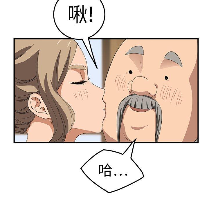 繼母 第 17 話 第74页