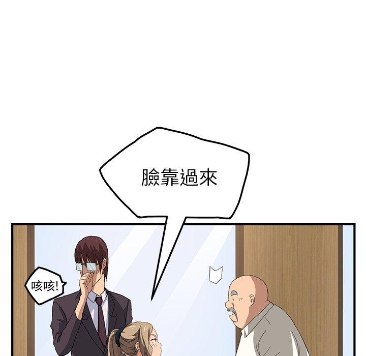 繼母 第 17 話 第72页