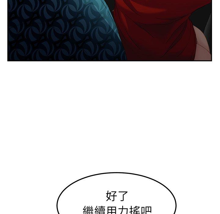 繼母 第 17 話 第104页