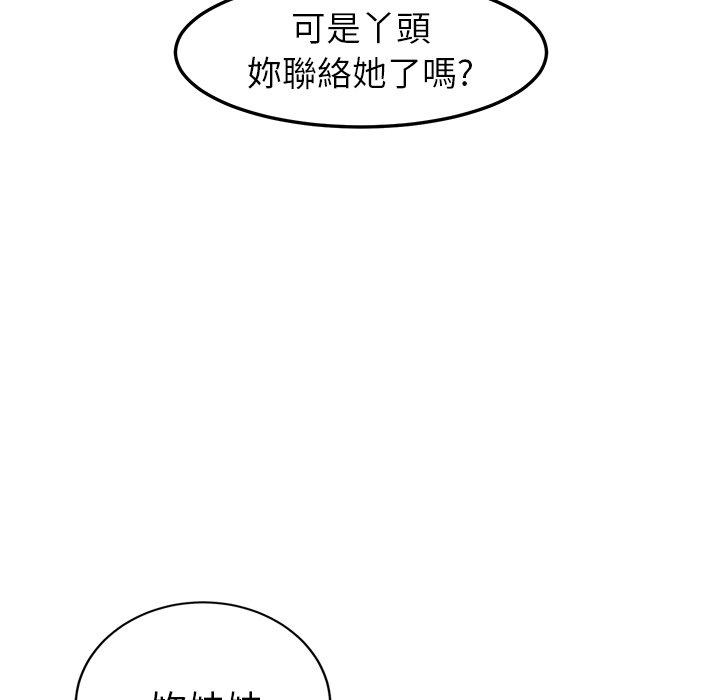 繼母 第 17 話 第108页