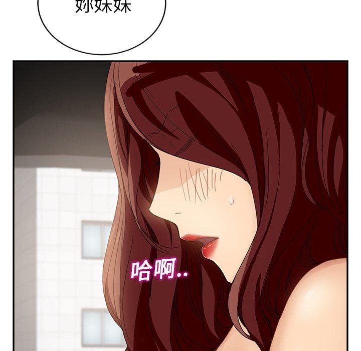 繼母 第 17 話 第109页