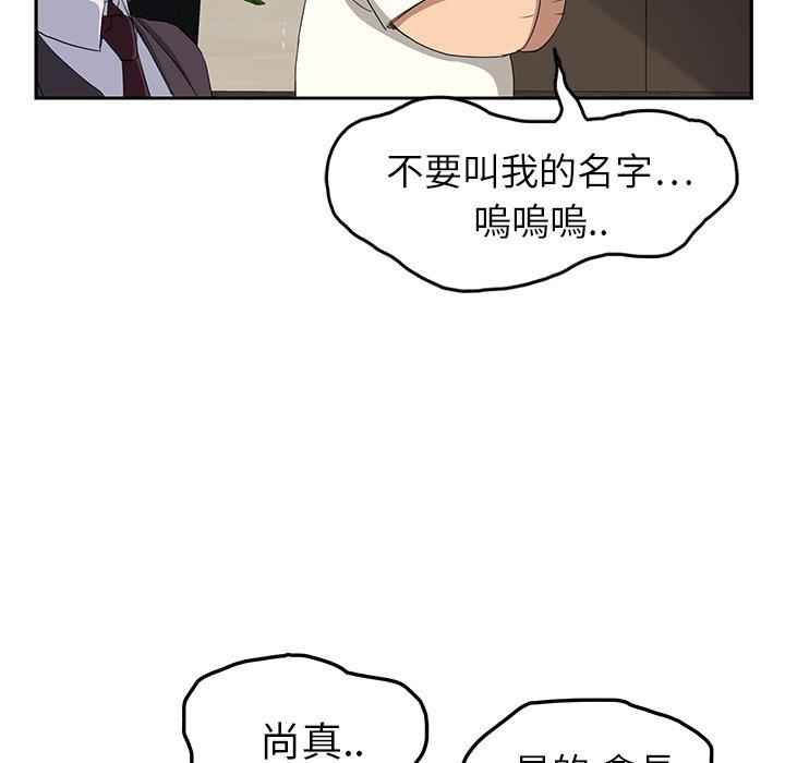 繼母 第 17 話 第78页