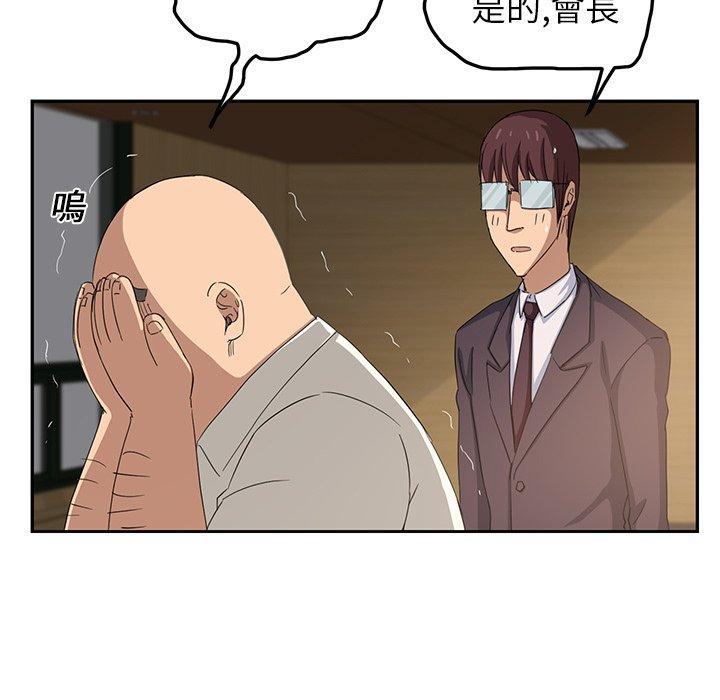 繼母 第 17 話 第79页