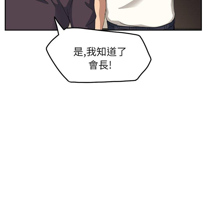 繼母 第 17 話 第83页