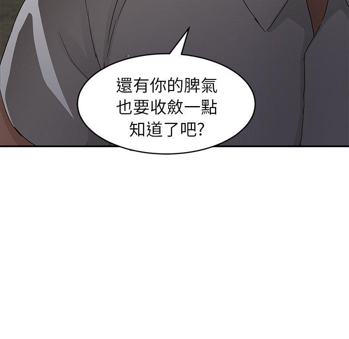 繼母 第 17 話 第89页