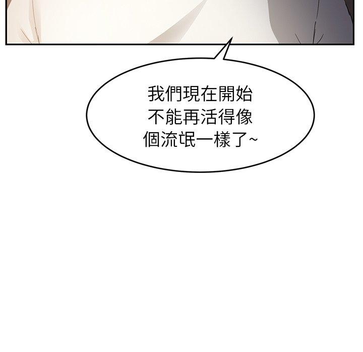 繼母 第 17 話 第85页