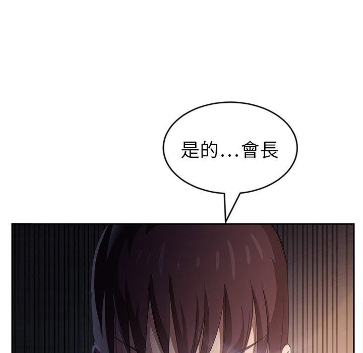 繼母 第 17 話 第90页