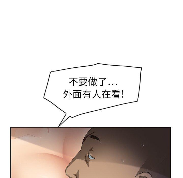 繼母 第 17 話 第98页