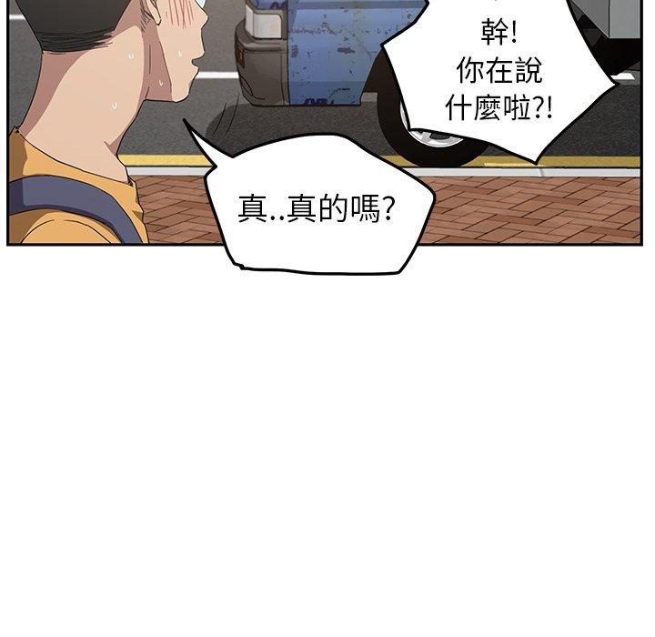 繼母 第 17 話 第101页