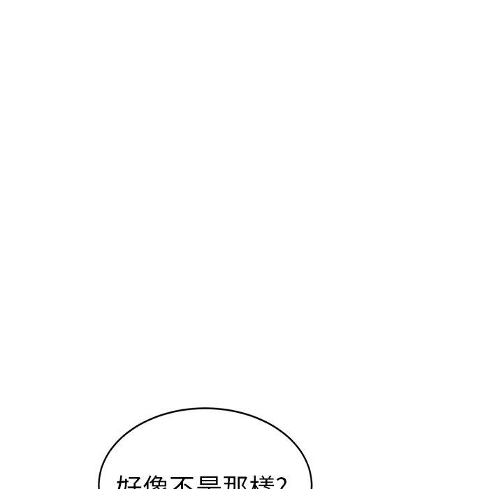繼母 第 17 話 第121页