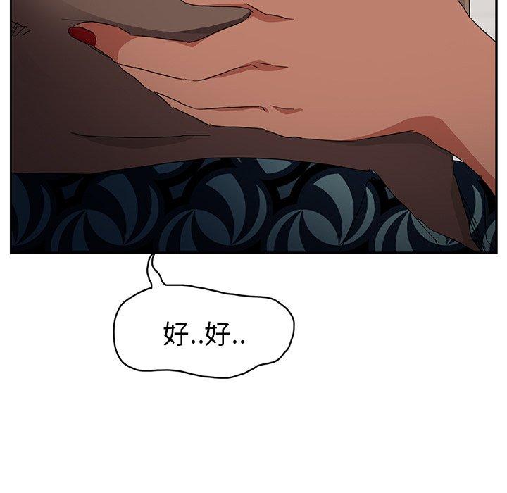 繼母 第 17 話 第118页