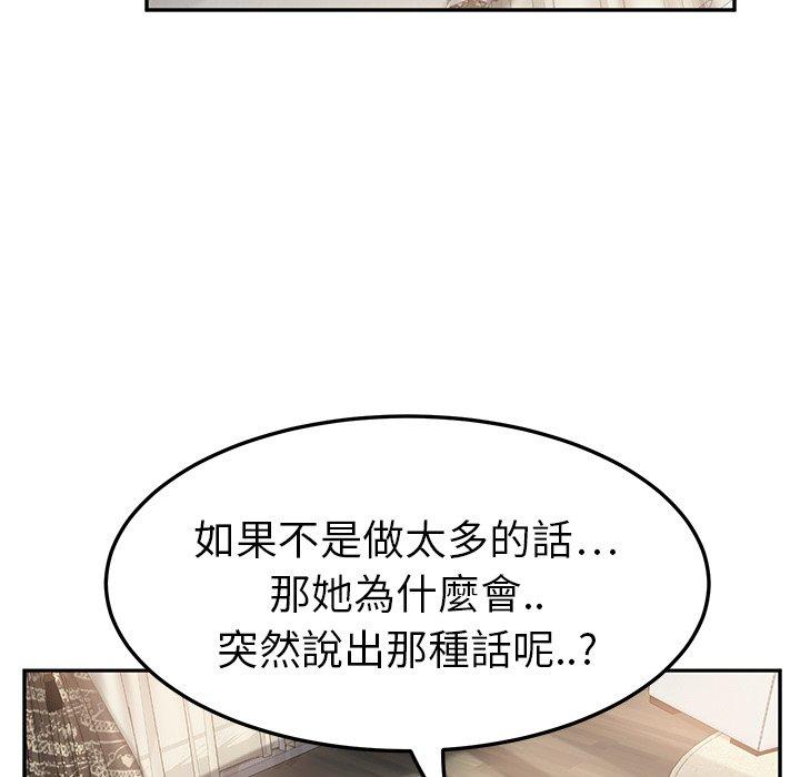 繼母 第 17 話 第123页