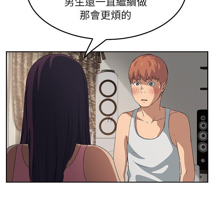 繼母 第 17 話 第126页
