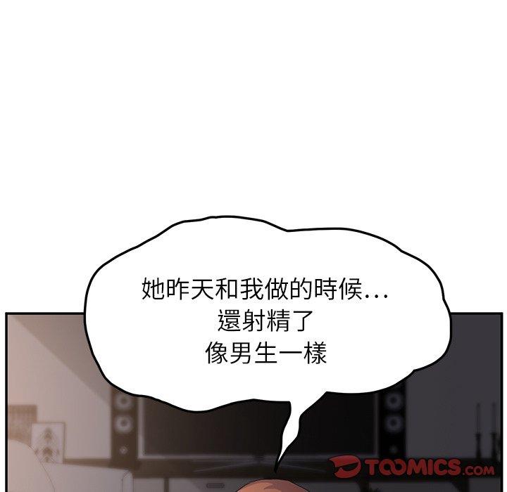 繼母 第 17 話 第129页