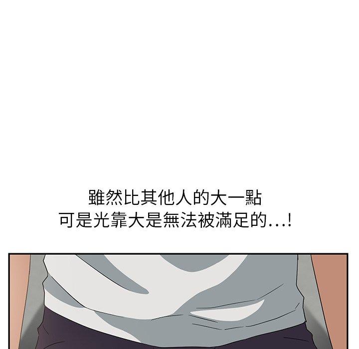 繼母 第 17 話 第134页