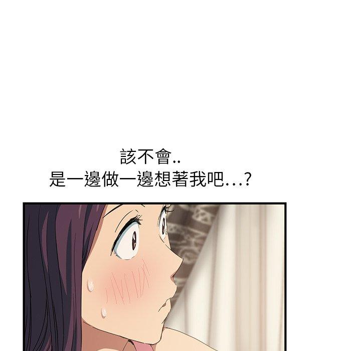 繼母 第 17 話 第144页