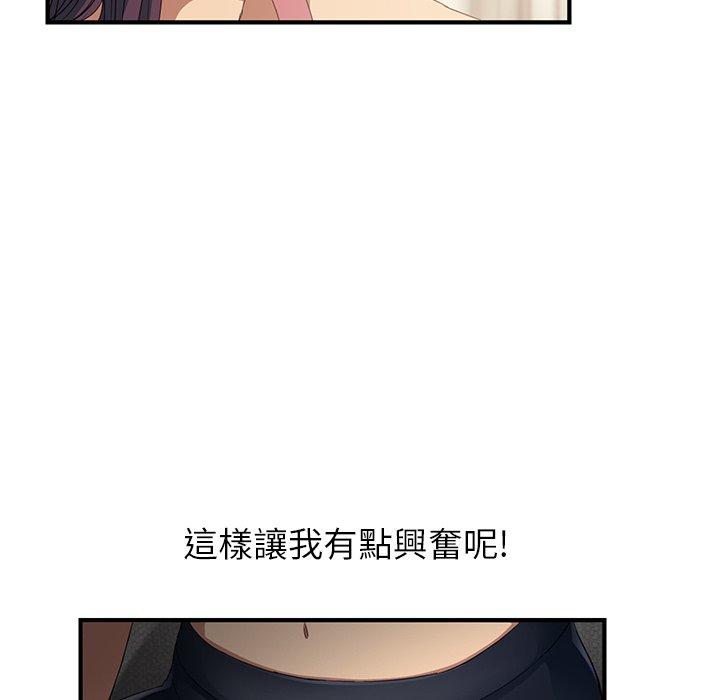 繼母 第 17 話 第145页