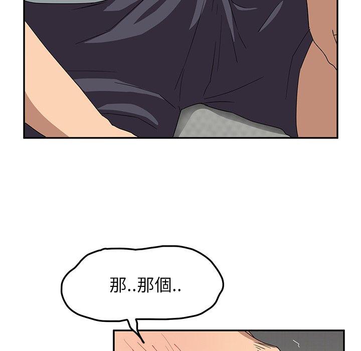 繼母 第 17 話 第162页