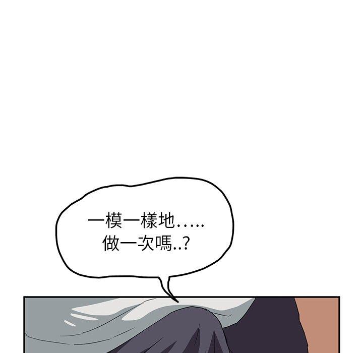 繼母 第 17 話 第161页